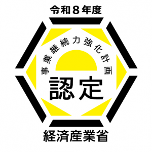 令和8年度 事業継続力強化計画 認定ロゴ