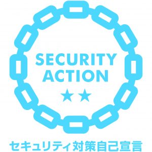 SECURITY ACTION 二つ星 自己宣言ロゴ